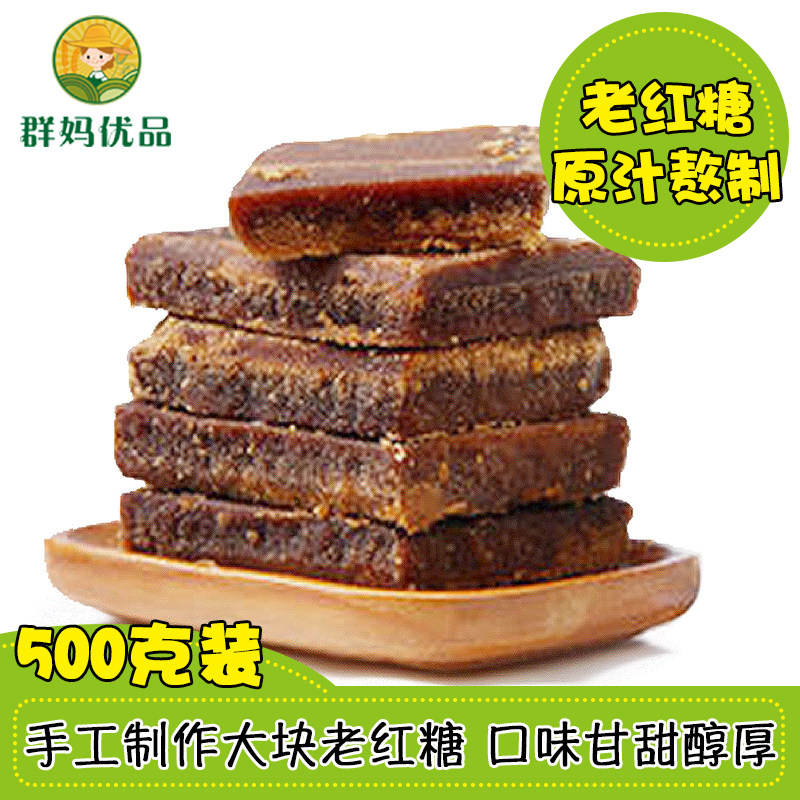 产妇红糖
