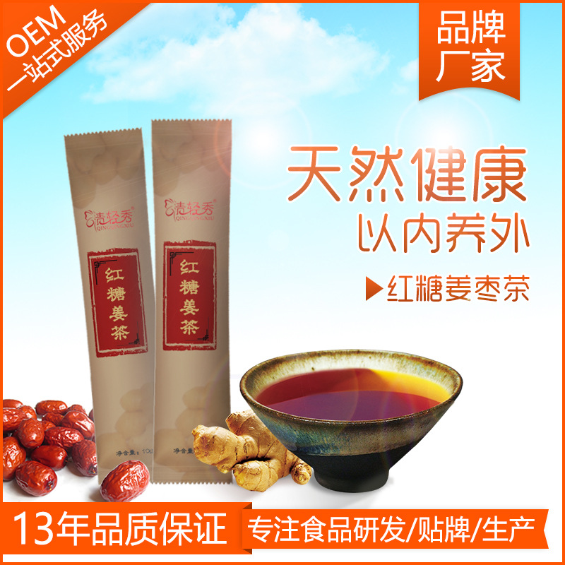 红糖姜茶颗粒