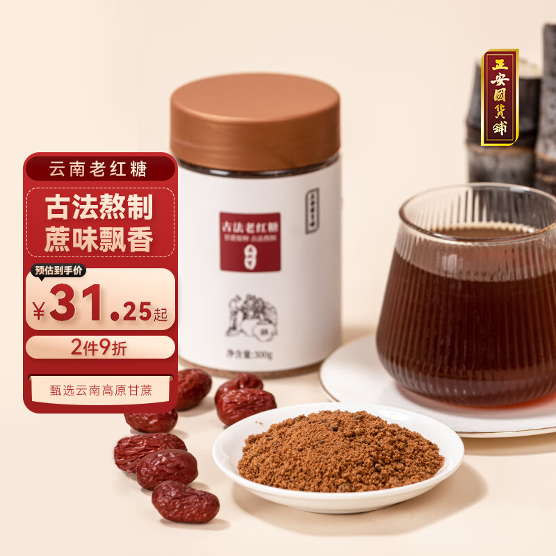 古法红糖